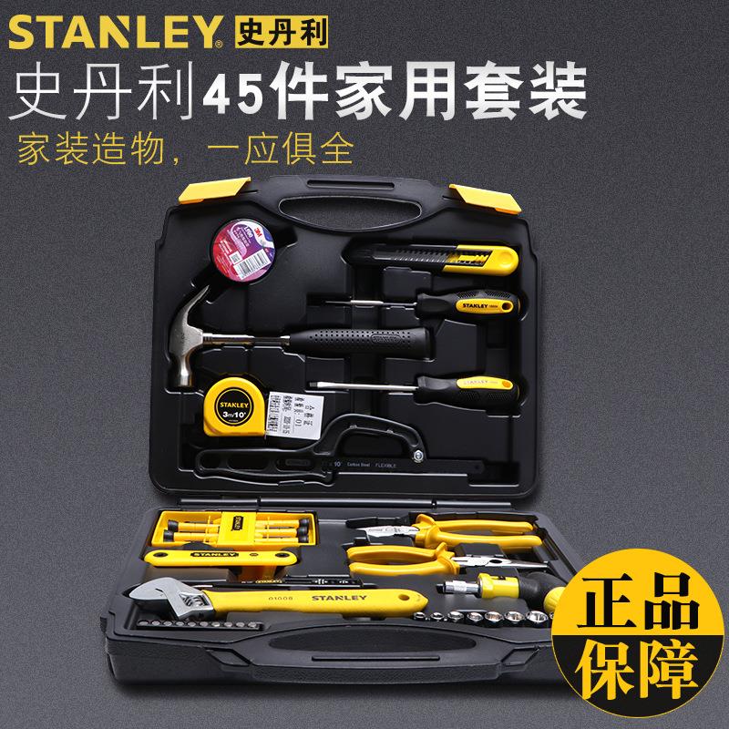 史丹利45件套工具套装家用工具箱组套MC-045-23多功能维修工具组