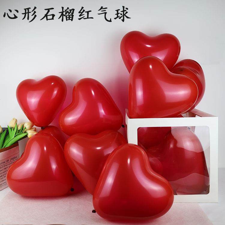 婚房装饰10寸2.2克石榴红乳胶气球 派对场景布置双层宝石红爱心形