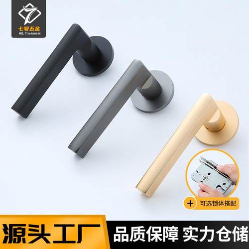 实木门锁家用磁吸执手锁 门锁室内静音锁具 分体木门锁门把手