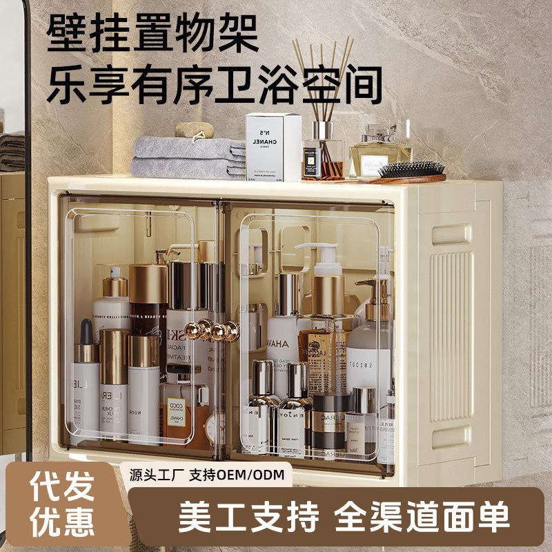 折叠壁挂收纳卫生间墙上免打孔化妆品收纳盒浴室洗漱台防尘置物架