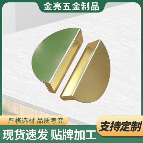 新中式书柜拉手香槟金衣橱柜门把手鞋柜对装半圆形小拉手079-123w