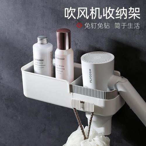 吹风机置物架浴室壁挂式放置架卫生间放电吹风挂架子风筒架免打孔