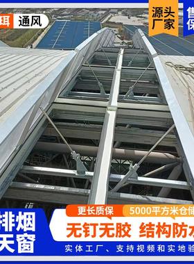 通风天窗电动排烟天窗消防排烟天窗 一字型排烟天窗电动通风气楼