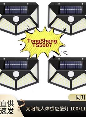 2025新款100LED太阳能壁灯庭院四面发光太阳能灯人体感应户外壁灯