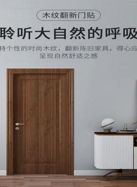 木纹门贴纸木门翻新自粘加厚整张壁纸旧门卧室入户门改造包门套