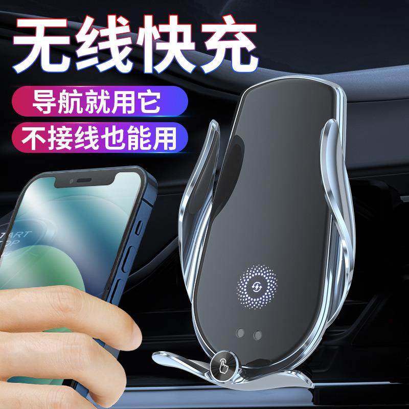 新款快充车载无线充电器汽车用多功能智能感应电动手机无线充支架
