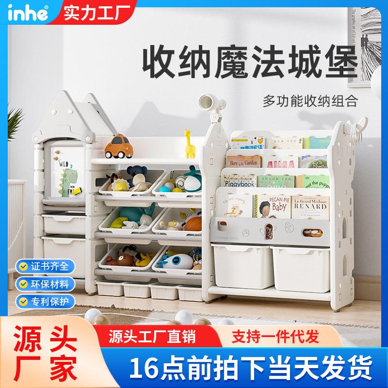 英禾家用儿童玩具收纳架多层收纳柜置物架书架宝宝卡通玩具柜画板