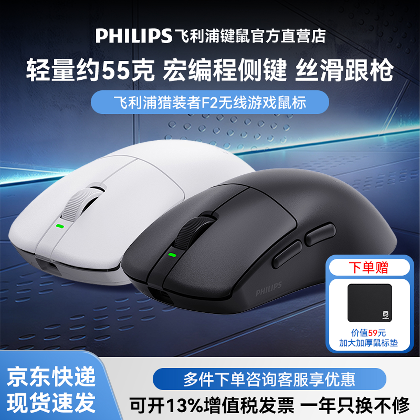飞利浦猎装者F2游戏鼠标蓝牙电竞鼠标三模人体工学轻量化办公吃鸡