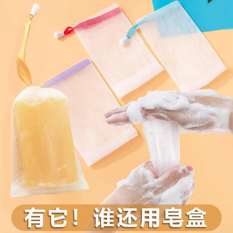 肥皂起泡网小泡沫洗脸洁面脸部香皂洗面奶发泡网皂网袋纯白打泡网