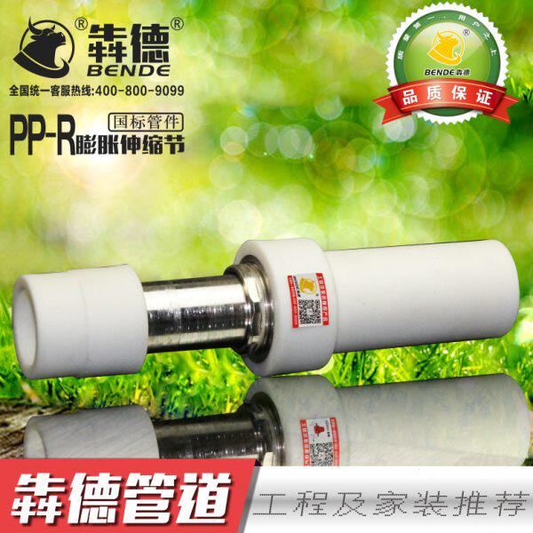 ppr膨胀节20热水管道补偿器25伸缩器32套筒伸缩节40 50 63