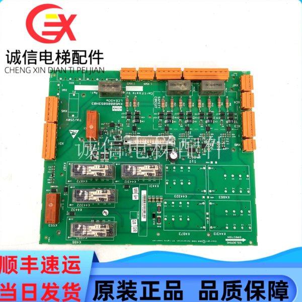 通力安全回路板2代ADO板KM50006053H03KM50006052G01G02原厂现货,电子元器件市场,PCB电路板/印刷线路板,淘宝优惠券,粉丝福利购,淘宝优惠卷