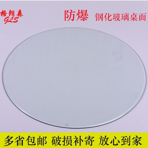 餐桌圆形玻璃面钢化玻璃桌面玻璃茶几家用透明圆餐桌玻璃台面定制,住宅家具,玻璃餐桌,淘宝优惠券,粉丝福利购,淘宝优惠卷