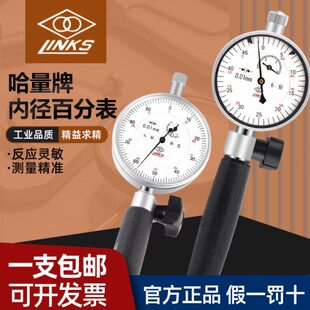哈量内径千分百分表量内经指示表35-50-160测缸规量表高精度防震