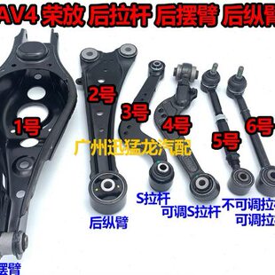 荣放RAV4后桥拉杆后下摆臂后托臂弹簧底座摆臂 后纵臂悬挂S拉杆臂