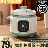 电炖锅迷你小炖锅陶瓷全自动砂锅智能紫砂熬粥煲汤锅家用煮粥神器