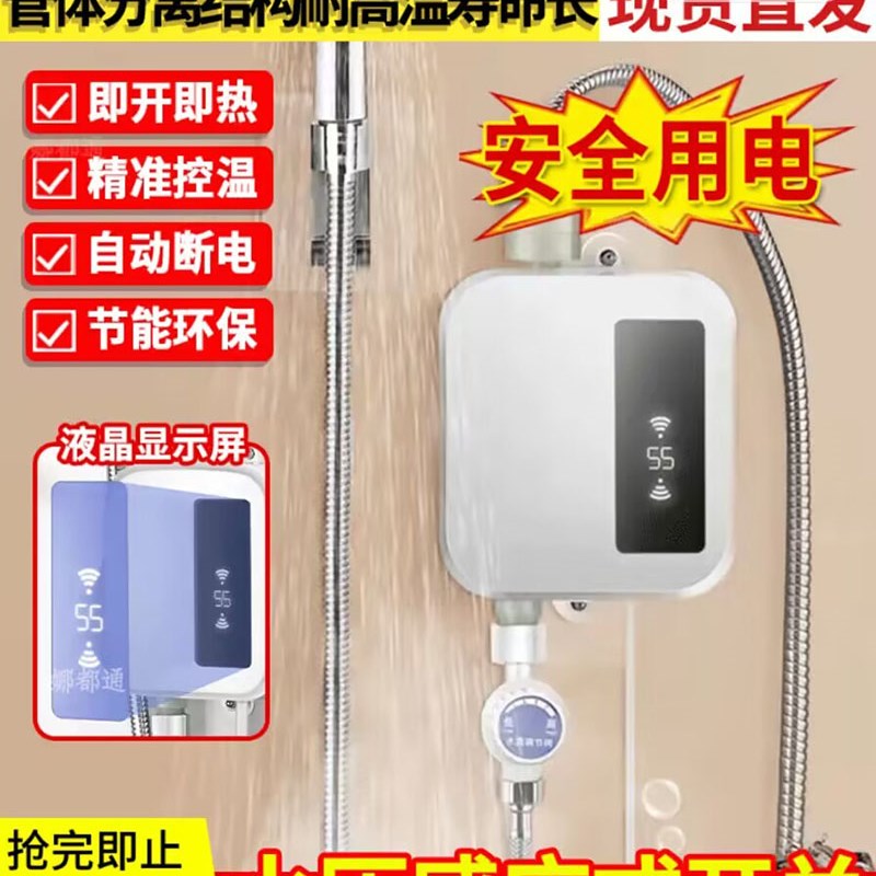 德国黑科技智能恒温电热水器君闰福即热式淋M浴速热卫生间洗澡神