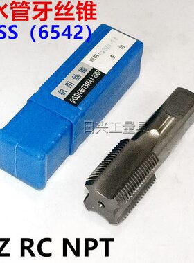 管螺纹丝锥水管牙丝攻G Z ZG RC NPT PT1/16 1/8 1/4 3/8 1/2-2寸
