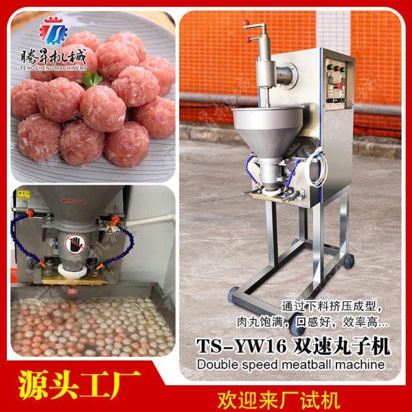 包馅肉丸机 商用牛肉丸猪肉丸成型设备  火锅店一机多用包心肉丸,厨房电器,其他商用厨电,淘宝优惠券,粉丝福利购,淘宝优惠卷