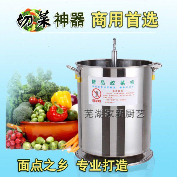 安庆包子店菜馅绞菜机专用 加厚不锈钢切菜桶切菜机绞菜机绞菜桶