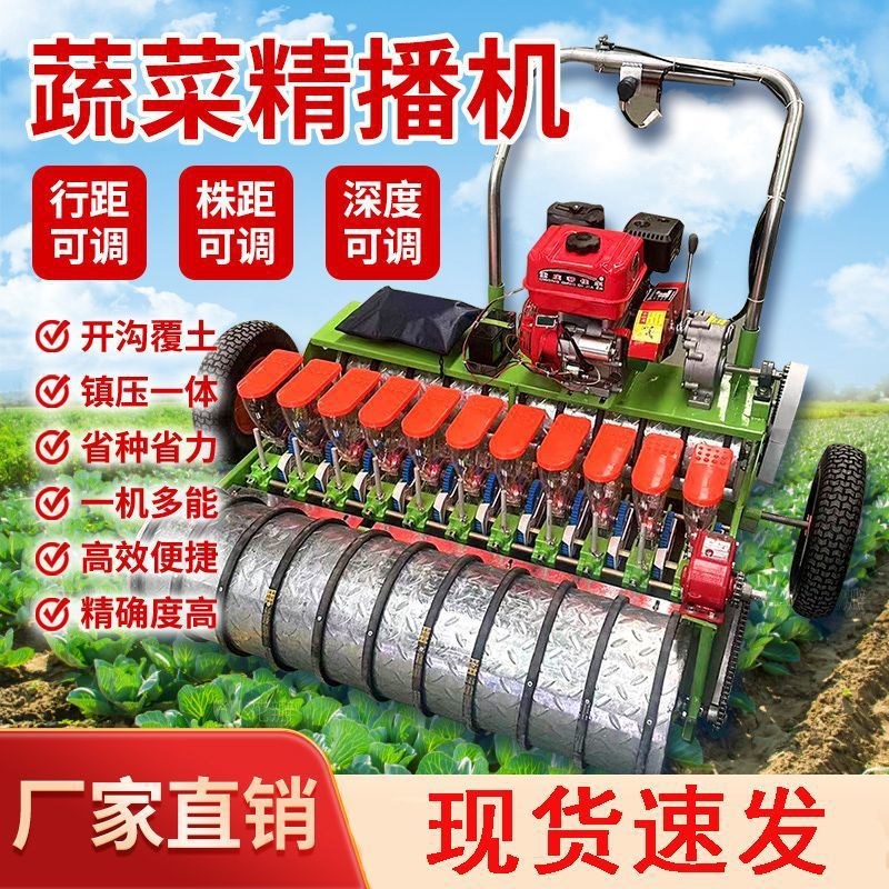 蔬菜药材精e播机手推农用自动多功能播种黄芪小型电动油菜香菜芹
