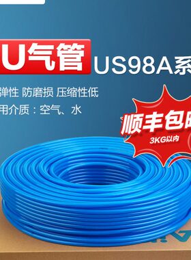 原装亚德客气动PU气管4X2.5 6X4 8X5 10X6.5 12x8mm透明蓝色软管