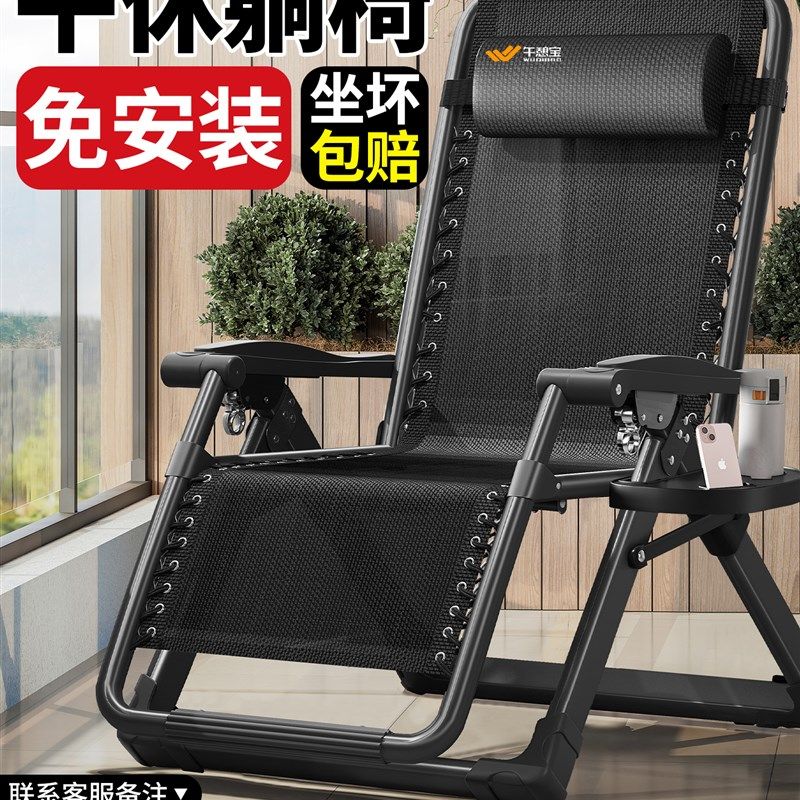 午憩宝躺椅折叠午休结实s耐用加粗款家用阳台休闲靠背椅多功能椅