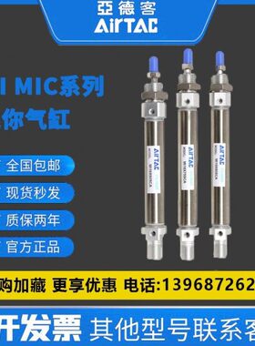 亚德客MIC/MI16/MI20/25/32/40X60/75/80/100/125/150/SCA/SU/SCM