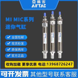 亚德客MIC/MI16/MI20/25/32/40X60/75/80/100/125/150/SCA/SU/SCM