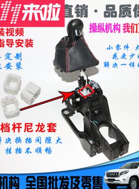 适用长安CS55凌轩欧尚A800换挡机构总成配件挂档排挡杆大胶套衬套