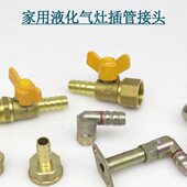 煤气管内丝宝塔活接 热水器4分接头燃气灶进气口90度万向转接弯头