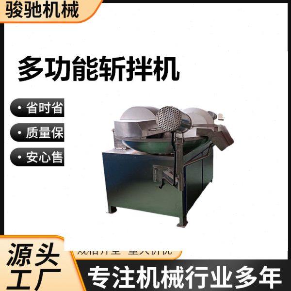 剁菜机厂家直供 手工剁馅机拌馅机 牛肉鱼肉丸斩拌机斩切设备,清洗/食品/商业设备,肉制品加工设备,淘宝优惠券,粉丝福利购,淘宝优惠卷