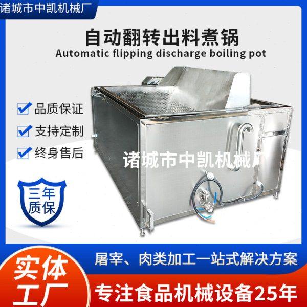 全自动多功能电加热304煮锅夹层锅卤煮锅  自动翻转出料煮锅煮锅,厨房电器,其他商用厨电,淘宝优惠券,粉丝福利购,淘宝优惠卷