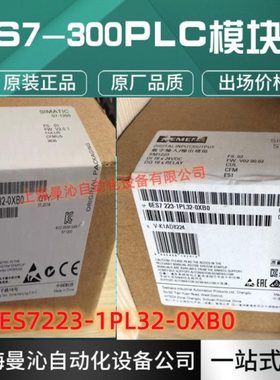 6ES7223-1PL32-0XB0 西/门子S7-1200  6ES7 223-1PL32-0XB0/OXBO