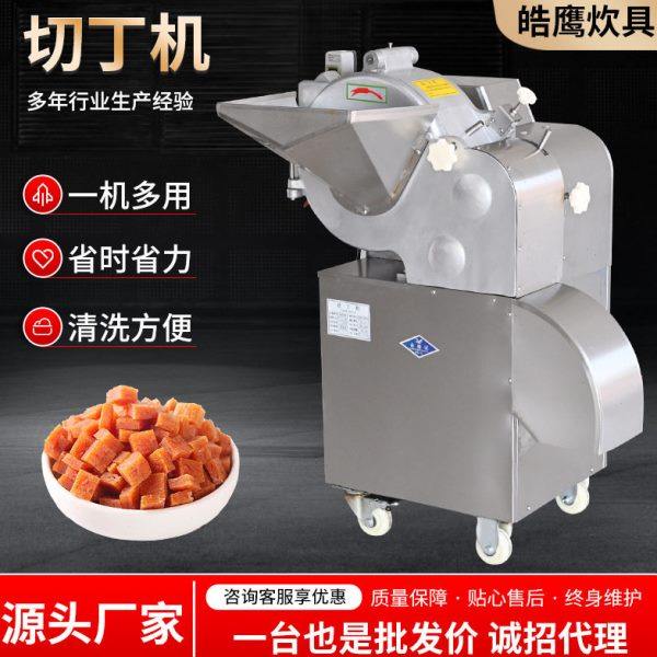 土豆芋头根茎类蔬菜肉类切丁机酒楼多功能切片切丝用一体机切丁机,厨房电器,其它厨房家电,淘宝优惠券,粉丝福利购,淘宝优惠卷