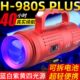 顶点H980plus钓鱼灯夜钓灯激光炮超亮疝气灯强光大功率野钓黑坑