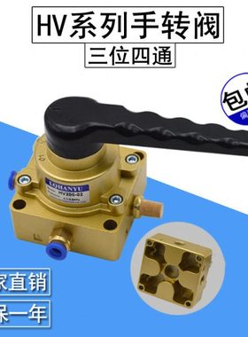 气动开关手转阀手动阀HV-200B一进两出气缸控制换向气阀手板阀02D