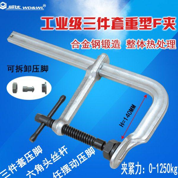 威达工业级重型f夹 G字夹C型木工夹F形工具固定夹紧器快速f夹钳,五金/工具,G/F字夹,淘宝优惠券,粉丝福利购,淘宝优惠卷