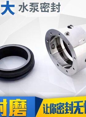 机械密封碳化硅对石墨氟胶耐高温、耐磨59U系列反应釜密封配件