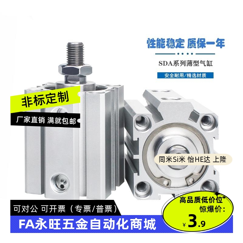 同米斯米 SDA/SDAS-80-X5-X10-X15-X带磁微型T迷你方形气缸 超薄