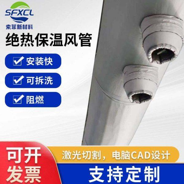 绝热保温风管 柔性保温风管索菲风管纤维织物布风管体育馆通风管,基础建材,风管,淘宝优惠券,粉丝福利购,淘宝优惠卷