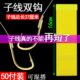 钩白条鲫鱼对钩专用 野钓成品袖 绑好成品子线双钩27厘米短款 金袖