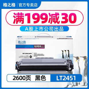 格之格适用联想m7605d硒鼓ljt2451h m7655dh m7400pro粉盒lj2405d