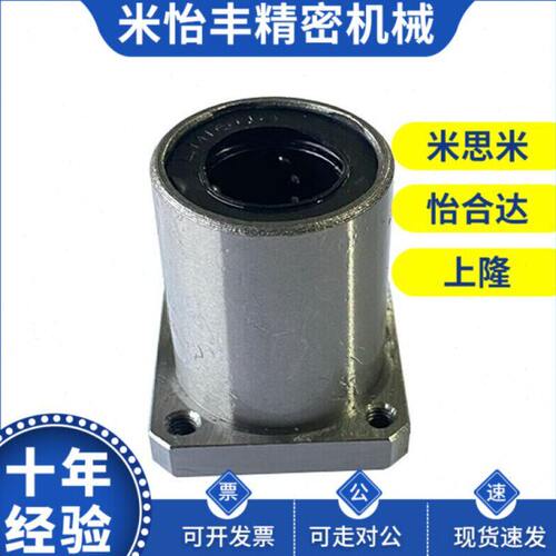 微型带法兰直线轴承LNF01/11/21-d6/d8/d10/d12/d16/d20/d25/d30