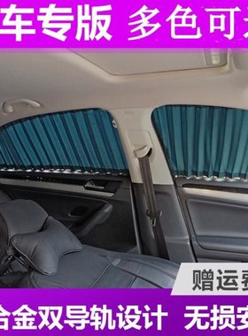 长安CS15CS35CS55CS75pluscs85睿骋锐程cc遮阳车载汽车用窗帘专用