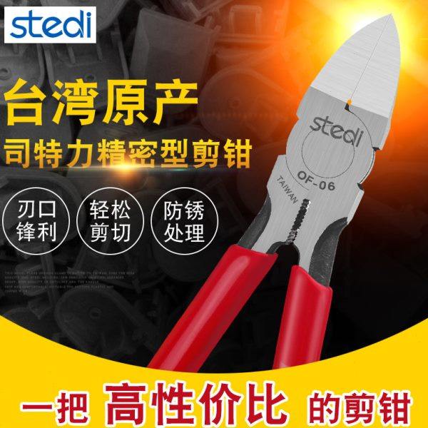 司特力水口钳45度剪钳斜嘴钳6寸工业级偏口钳90度剪钳平嘴顶切钳,五金/工具,水口钳,淘宝优惠券,粉丝福利购,淘宝优惠卷