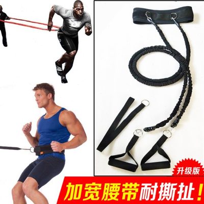 腰部田径阻力带 牵拉牵引训练带体能冲刺跑步篮足羽毛球拉力绳