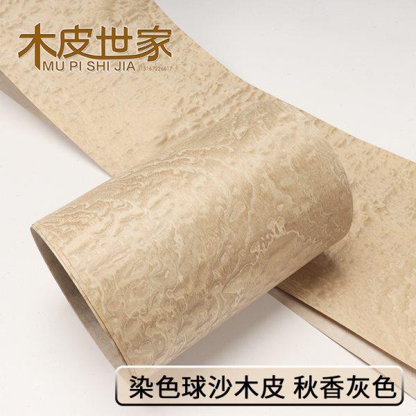 背面带无纺布  0.25mm秋香色球沙木皮,基础建材,木皮,淘宝优惠券,粉丝福利购,淘宝优惠卷