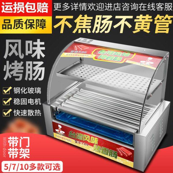烤肠机商用小型热狗机摆摊烤香肠机家用全自动烤肠迷你火腿肠机器,清洗/食品/商业设备,肉制品加工设备,淘宝优惠券,粉丝福利购,淘宝优惠卷