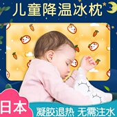 日本冰枕头婴儿童宝宝专用退烧凝胶冰垫坐垫夏季 降温免注水凉枕