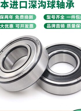 进口XUDZ轴承 61940Z 6940ZZ 2RS M/C3 内径200外径280厚度38mm